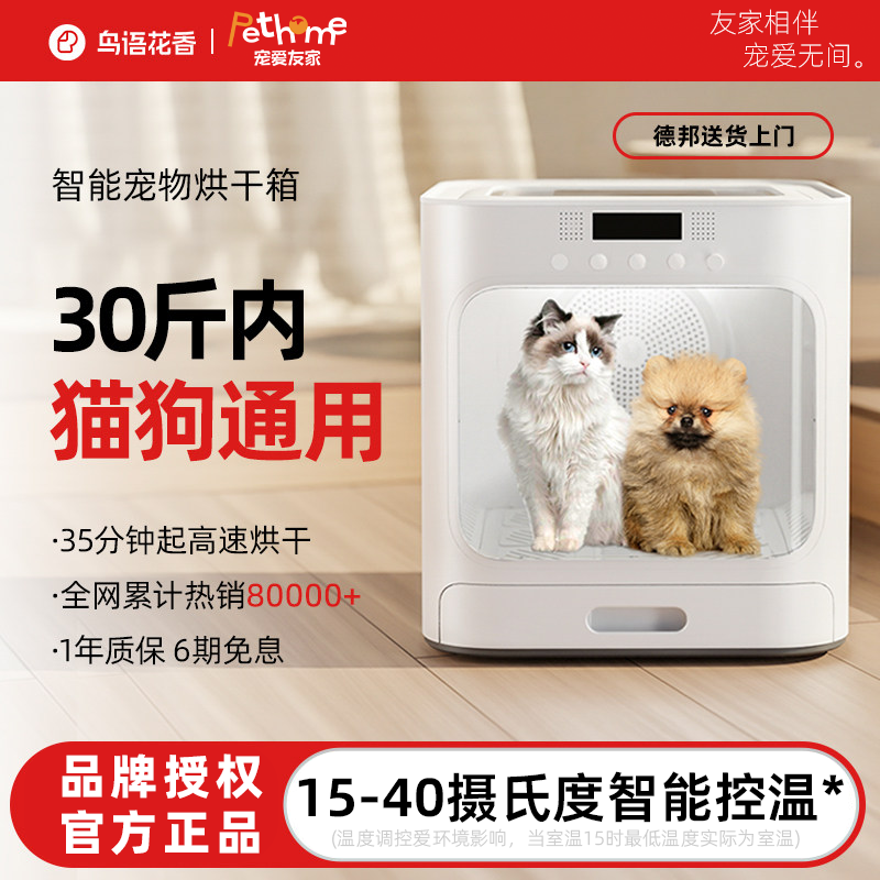 鸟语花香宠物智能烘干箱猫狗通用高速烘干机洗澡家用吹风机吹水机,宠物/宠物食品及用品,宠物智能烘干箱,淘宝优惠券,粉丝福利购,淘宝优惠卷
