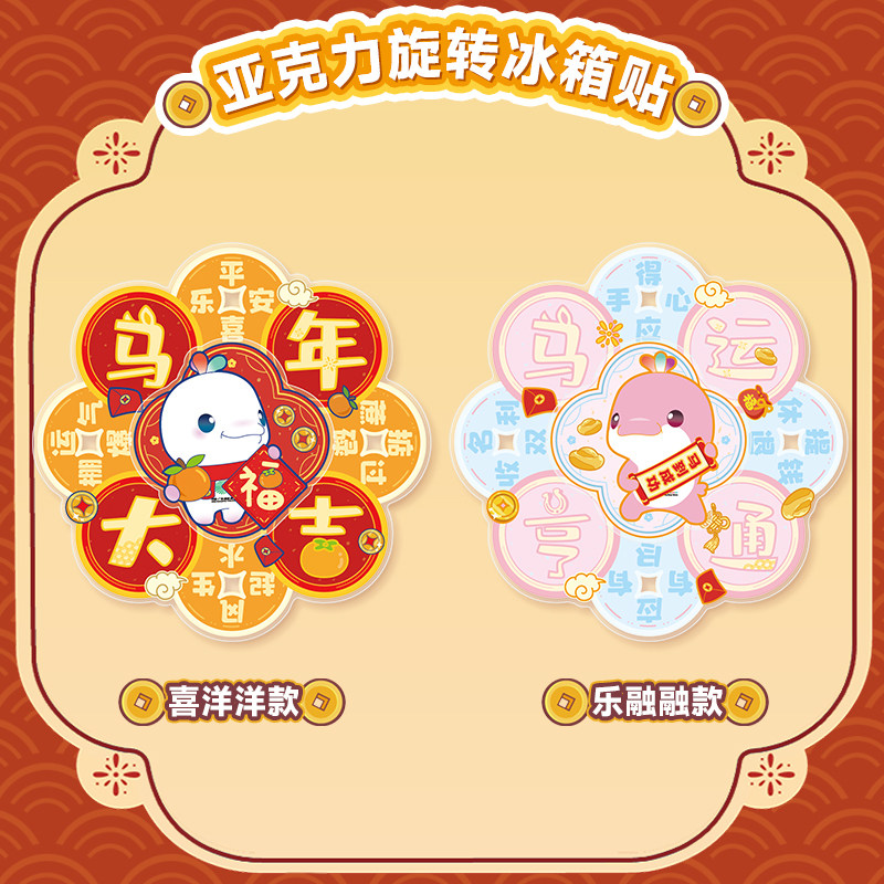 大湾鸡新春亚克力旋转冰箱贴