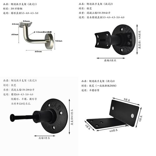 楼梯扶手扶手支撑架走廊靠墙固定配件墙上侧边墙托固定件托架实木