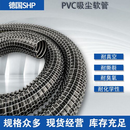 黑色蛇皮钢丝软管机械臂焊烟除尘管工业吸尘器洗地机打磨机吸尘管