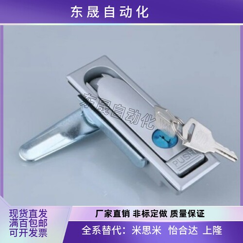 同款怡合达 XAT11 XAT12 平面锁 把手按压转动式 方形独立式按钮