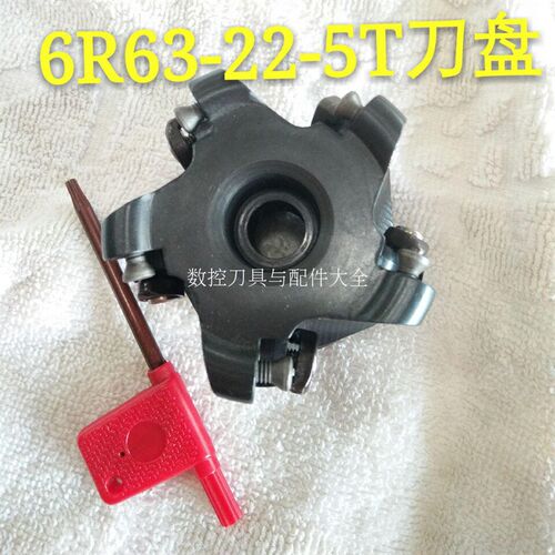 数控R6面铣刀盘6R63-22-5T  63R6-22-5T装R6圆刀片5个刃刀盘刀头