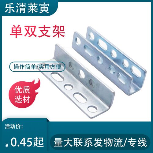 单双支架GGD配件铁皮配电机箱开关U柜体成套L型固定支撑边架铰链