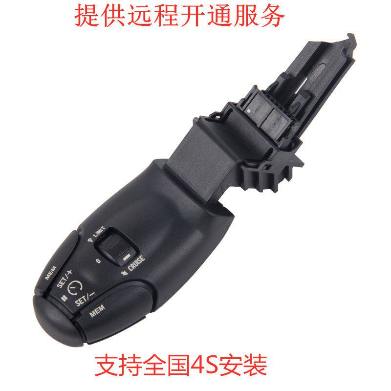 标致雪铁龙307 308 301 308S 408 2008 3008定速巡航手柄巡航开关