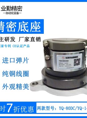业勤YQ-80DC精密底座 140电磁式震动盘圆振给料机 铝盘小型喂料机