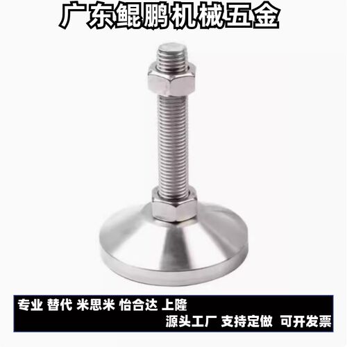 C-FJFN20/FJFN16/FJFN12/FJFN10-150/24-130/12/16/FJFNS地脚脚杯