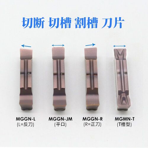 数控切槽刀粒切刀割刀槽刀MGGN切断切刀片MGMN300R/200R/400R/500