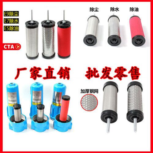 压缩空气精密过滤器滤芯空压机E5/E7/E9-16/20/24/32/36干燥除水