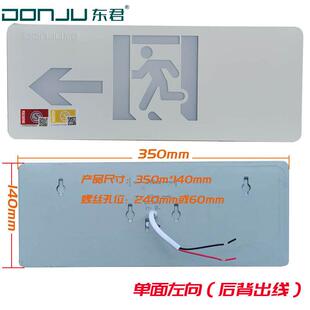 东君安全出口指示灯电池款接电消防应急疏散灯led停电智能逃生牌