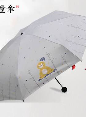 天堂伞 五折折叠53046太阳伞轻巧便携迷你53042遮阳晴雨伞53037E