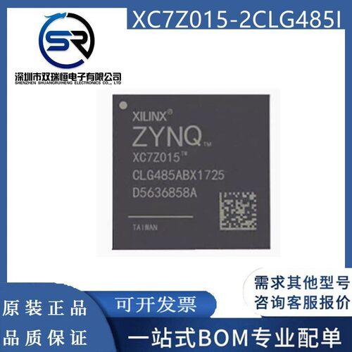 XC7Z015-2CLG485I XC7Z015-1CLG485I XC7Z015-3CLG485E 全新原装
