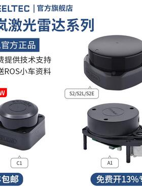 官方Iman激光雷达Rplidar C1 A1 S2L传感器Ros机器人图导航大满贯