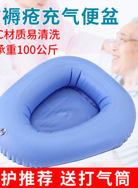 气便盆送气筒 乐惠牌防褥疮充气大便盆 气垫式老人成人卧床接便器