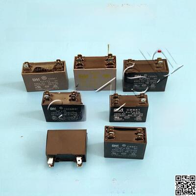 1.5/2/2.5/3UF/4/5/6UF空调外风机启动电容CBB61 450V 插脚 插片
