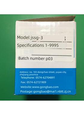 店长推荐工宝牌余姚温度仪表厂JSSG-3时间继电器原装正品精准稳定