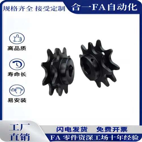 定做链轮25B06B06C08A08B10A12A米斯米怡合达链条双节距C210A