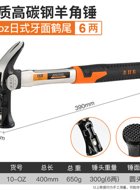 木井方羊角锤木工特钢锤头多功能F直角起钉锤工业级钢管柄锤子