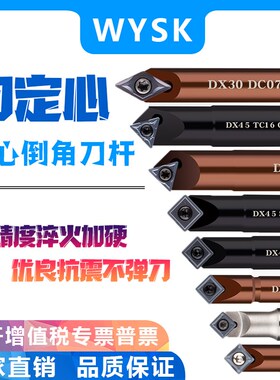 数控定点倒角刀杆加工中心DX45 TFD点孔V型槽定心钻45度 90度30度