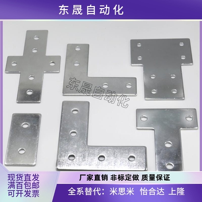 ACC31-206-Y-X-L-T-A-2020-2040C-SET-OB-欧标20系列连接板