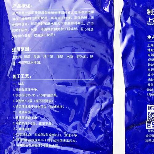 水泥堵漏 堵不快干补漏元材料型防水漏漏牛水卫生间宝神 速凝管道