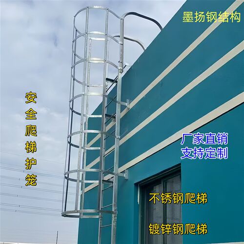 304不锈钢爬梯护笼安全爬梯护笼316不锈钢护笼检查井不锈钢爬梯子