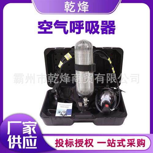 消防空气呼吸器正压式空气呼吸器碳纤维钢瓶自给式消防救生呼吸器