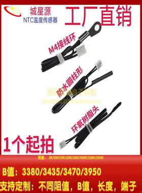 1%高精度10k ntc热敏电阻温度传感器探头测温线B值3950 3380 3435