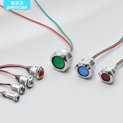 带线LED金属信号指示灯6/8/10/12/16/19/22mm电源灯3v5v6v12v24v