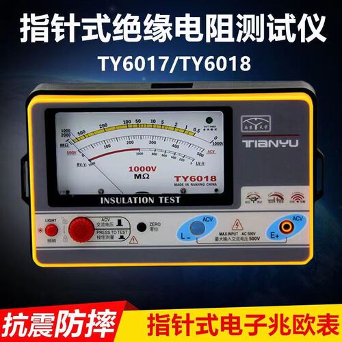TY6017/6018/6045型绝缘电阻表兆欧表500V/1000V摇表电子摇表