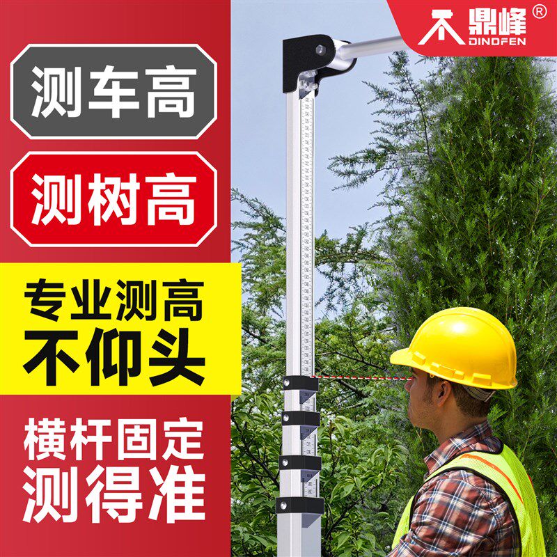 量树高专用塔尺5米标尺带横杆测高尺车高伸缩尺等高测量刻度卡扣