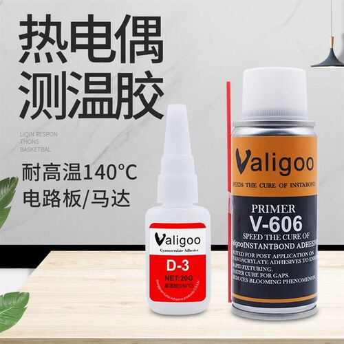 热电偶胶水 d-3测温胶水 606固化剂 台湾协达satlon 高温胶催化剂