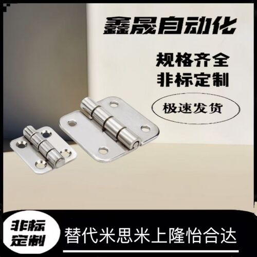 合页SHHPT SHHPSD C-SHHPSDN5/6/8/845-2/3不锈钢蝶形铰链