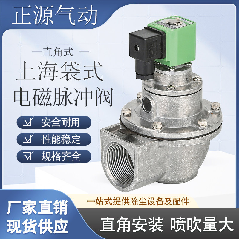 上海袋式款电磁脉冲阀DMF-Z-20/25/40S/50S/62S/脉冲电磁阀膜片