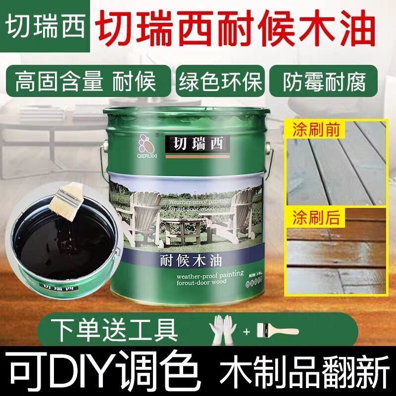 切瑞西木油防腐高固含防晒耐候清漆清油木蜡油木器漆户外木漆防水