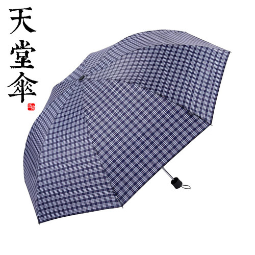 天堂伞33641E隐格单人学生折叠伞男女商务格子三折伞加大双人伞