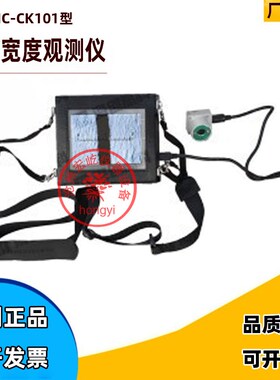 HC-CK101智能型裂缝宽度观测仪电子成像技术混凝土裂缝宽度检测仪