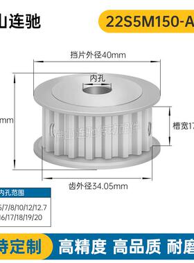 S5M22齿 两面平同步轮 槽宽17 AF型 同步皮带轮 齿轮22S5M150-A铝