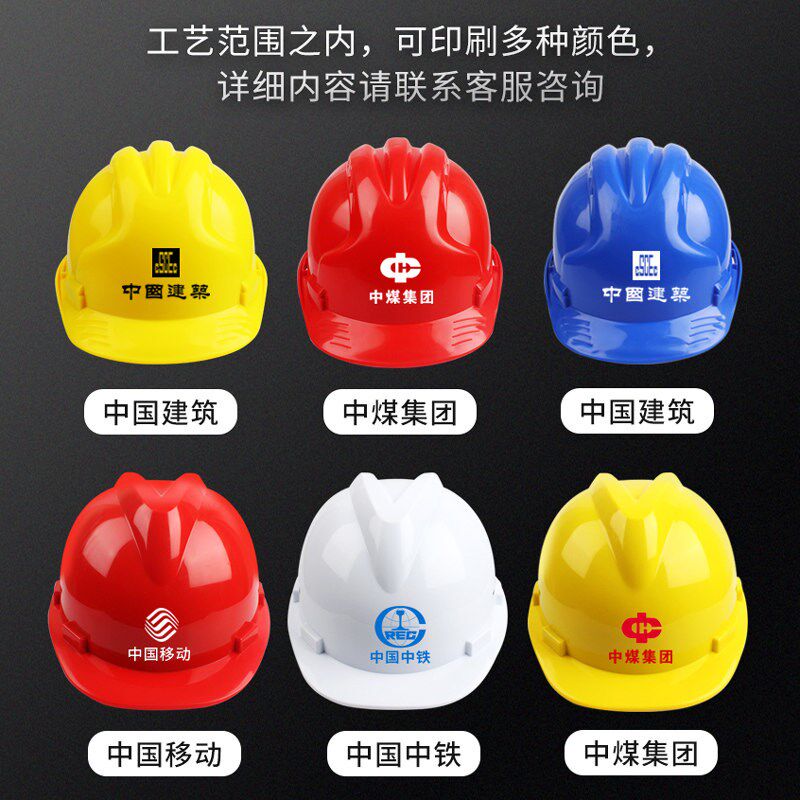 头盔中国建筑免费印字刻字订制Y包装胶垫