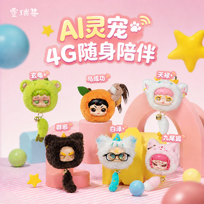 AI语音玩具情感陪伴精致可爱