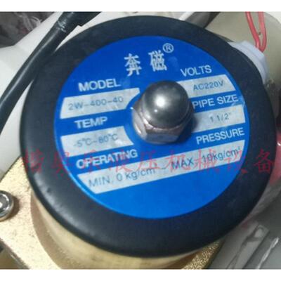 奔磁常闭电磁阀水阀气阀2W400-40【1.5寸】/AC220V/DC24V/DC12V