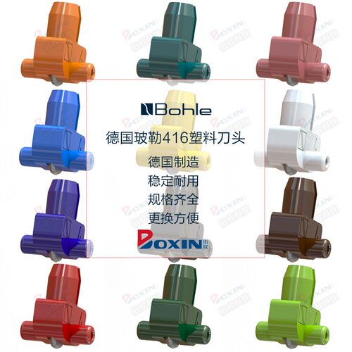 保特罗玻璃切割机划片塑料刀头 世创海利宁英特马克玻勒Bohle刀轮