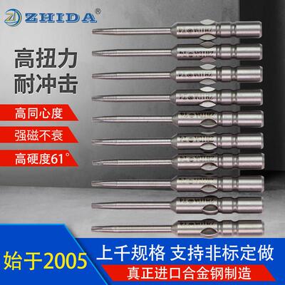ZHIDA电动起子头TORX梅花电动起子头T2T3,T4,T5,T6,T8,T10,T15,T2
