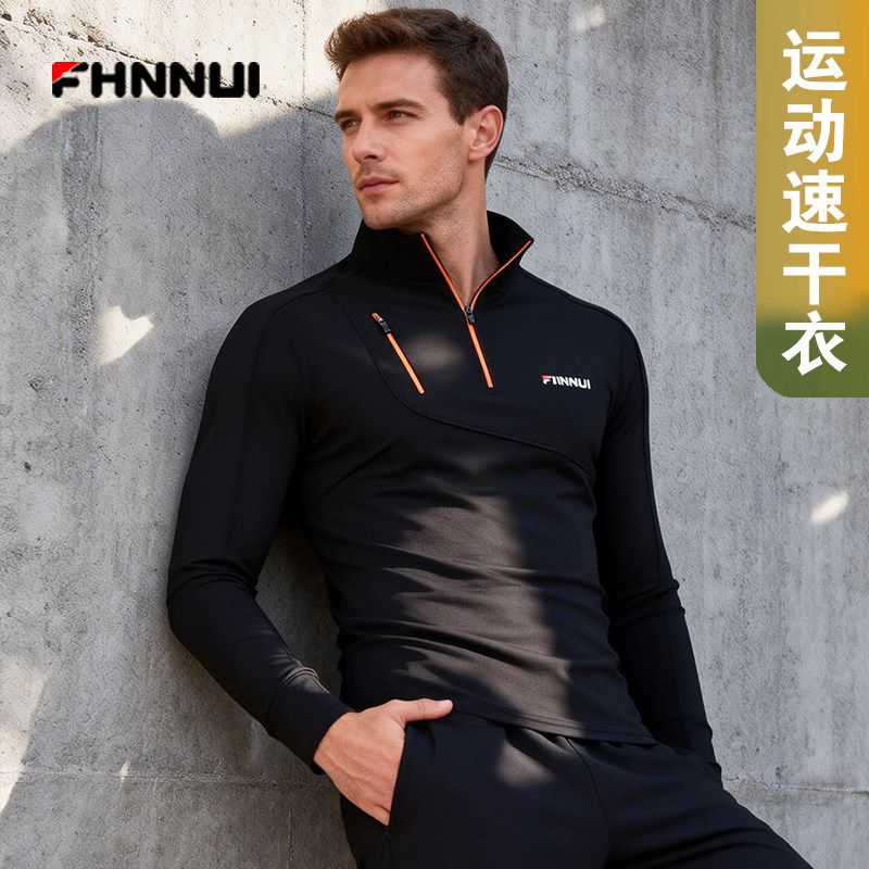 FHNNUI男士半拉链速干衣长袖T恤 高端品牌户外运动健身快干服上衣