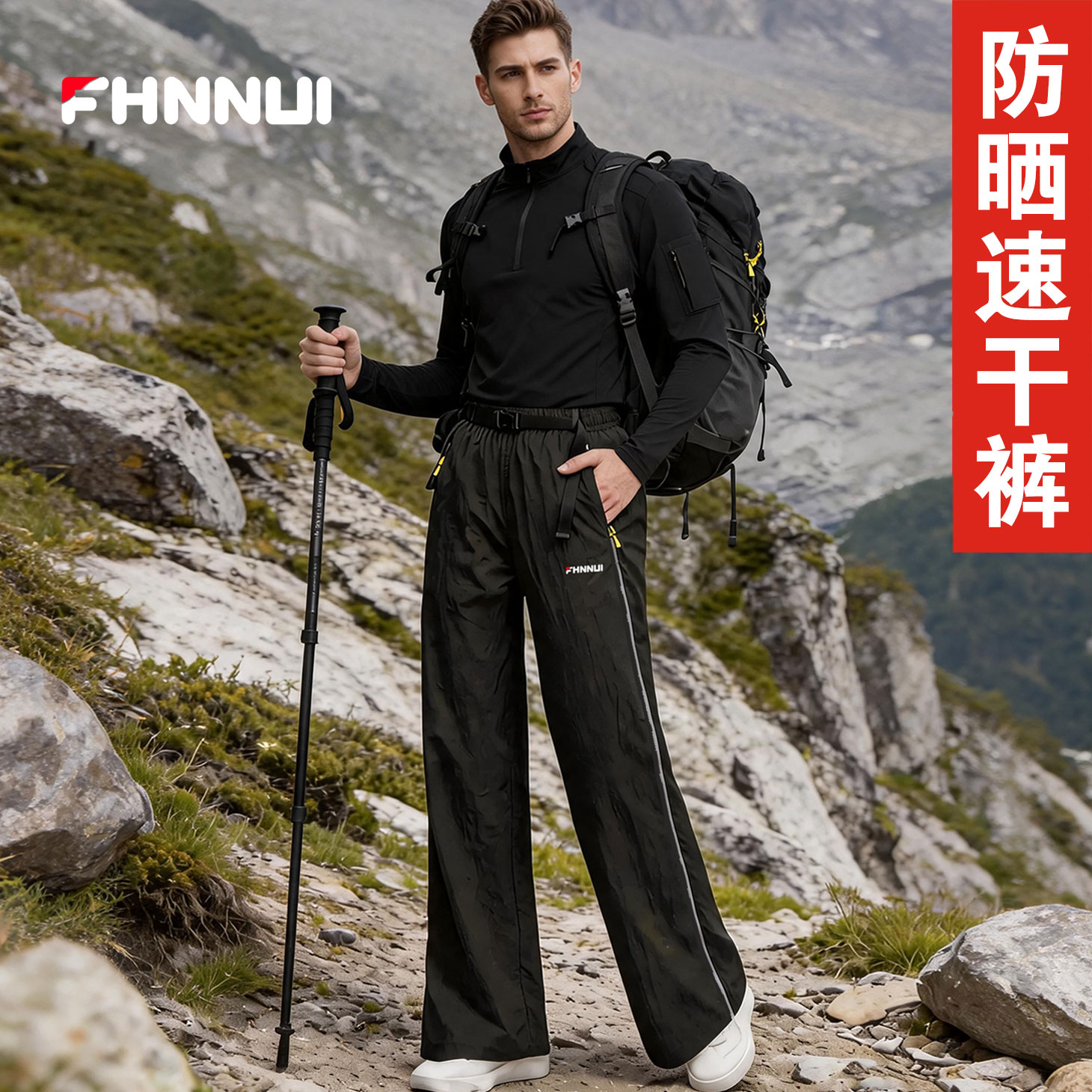 FHNNUI男女同款防晒透气男士休闲裤凉皮女裤夏季情侣速干微喇裤子