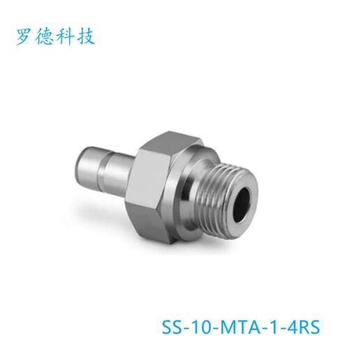 Swagelok世伟洛克(SS-10-MTA-1-4RS)外螺纹10mm卡套x1/4in.ISO