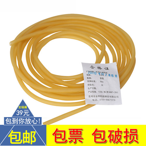 乳胶管压脉带橡皮筋胶管乳胶软管6*9 5*7 4*6常州金利实验室导管