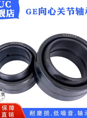 自润滑精密向心关节轴承GE60ES 内径60外径90内圈高44外圈高36mm