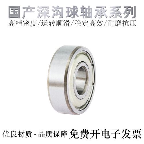 怡合达耐高温深沟球滚珠轴承BBH01/06-6215/6216/6217ZZS1RT/R