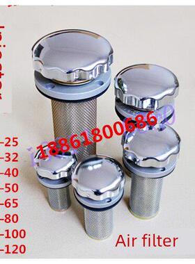 加油口EF1-25 EF2-32 EF3-40 EF4-50油箱滤清器EF型空气过滤器