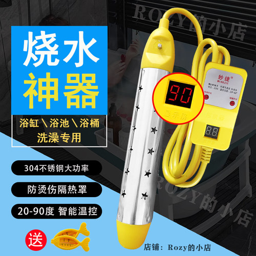 自动断电热得快烧水棒宿舍安全温C控桶烧水洗澡家用电加热管大功
